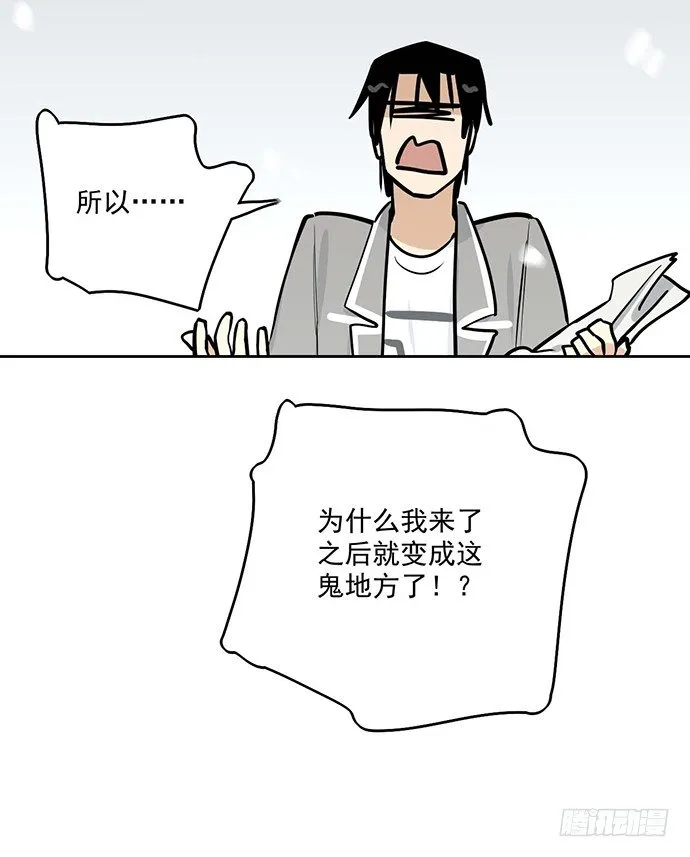 62合作是不可能合作的啦 第55页