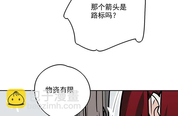 63 1号补给站 第9页