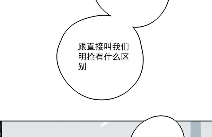 63 1号补给站 第11页