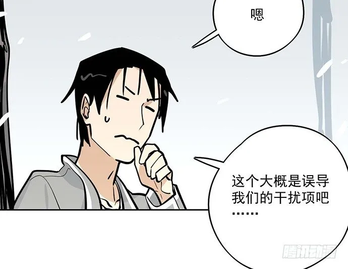 63 1号补给站 第12页