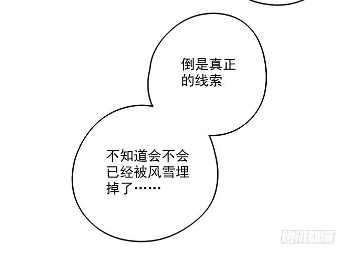 63 1号补给站 第13页