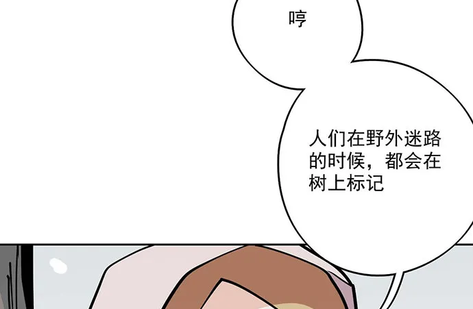 63 1号补给站 第15页