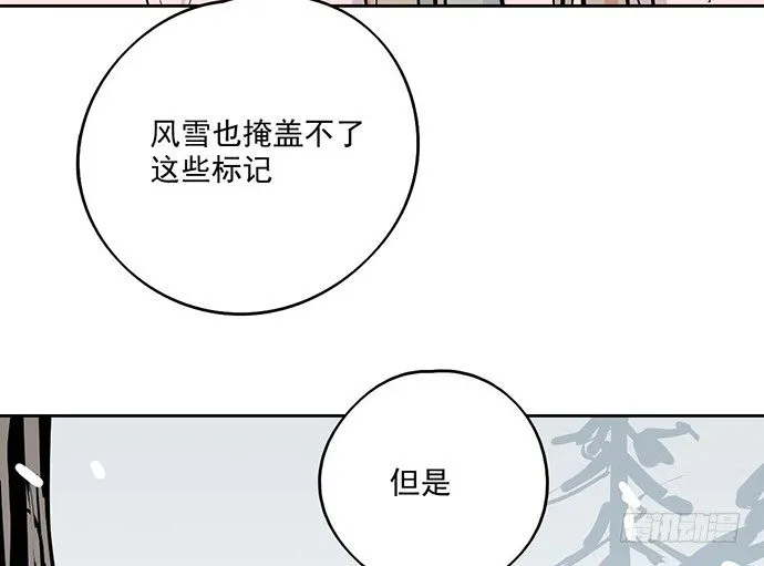 63 1号补给站 第17页
