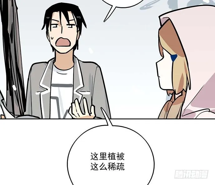 63 1号补给站 第18页