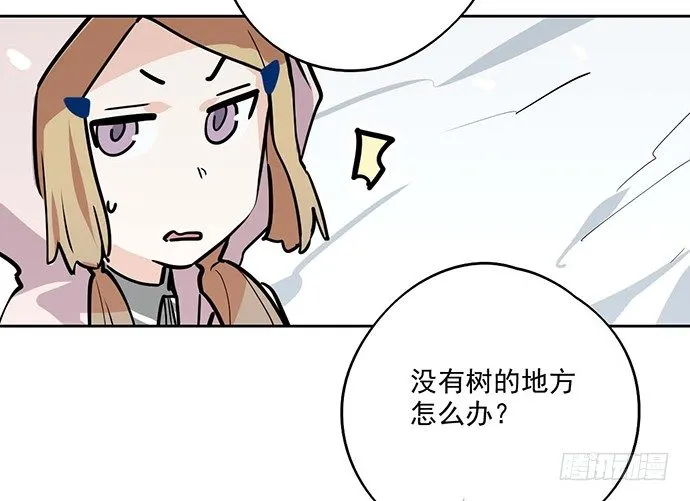 63 1号补给站 第19页