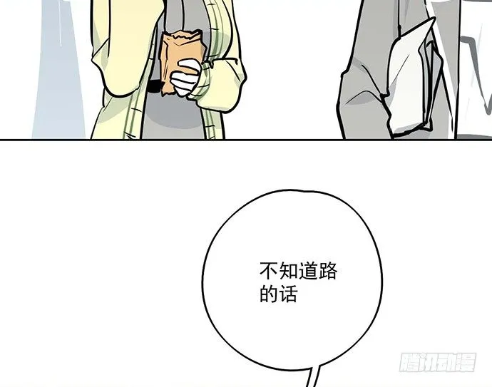 63 1号补给站 第21页