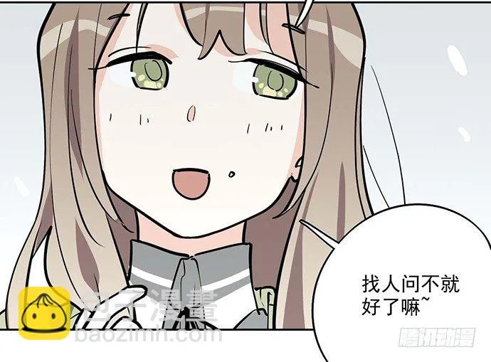 63 1号补给站 第22页