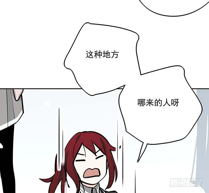 63 1号补给站 第23页