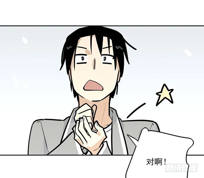 63 1号补给站 第26页
