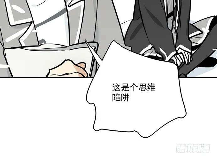 63 1号补给站 第28页