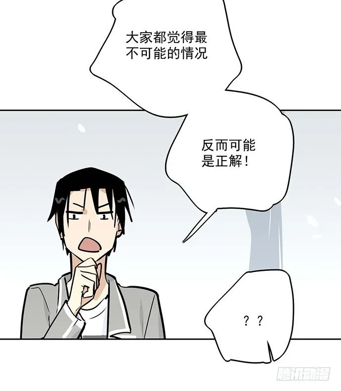 63 1号补给站 第30页