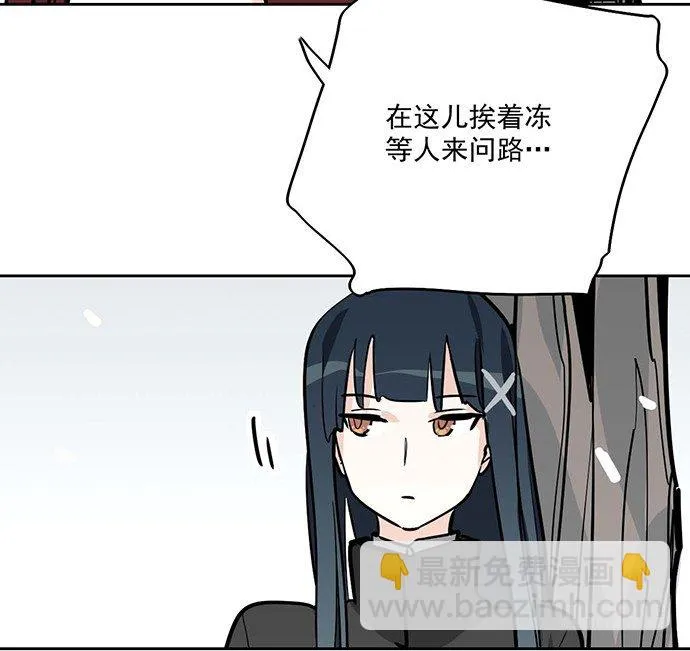 63 1号补给站 第32页