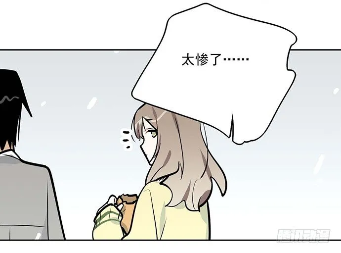 63 1号补给站 第33页