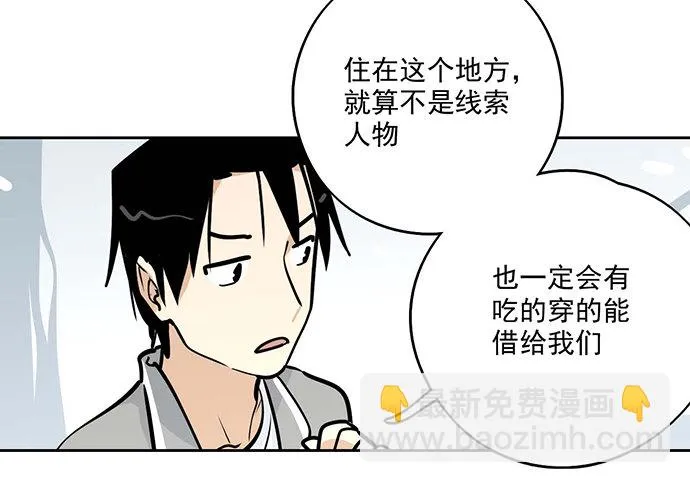 63 1号补给站 第36页
