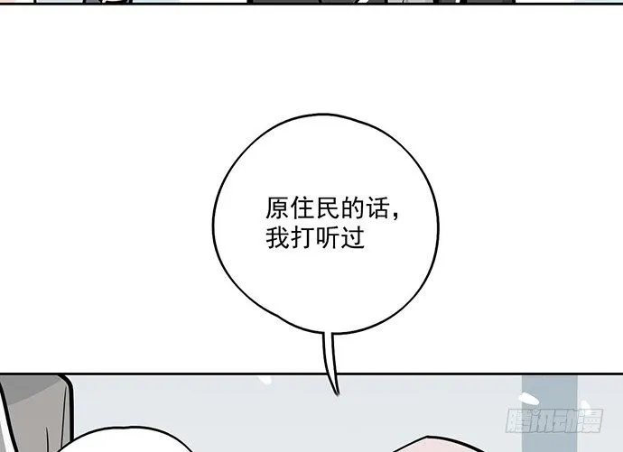 63 1号补给站 第38页