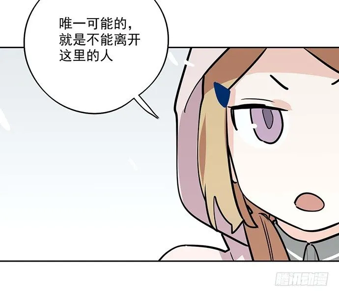 63 1号补给站 第40页
