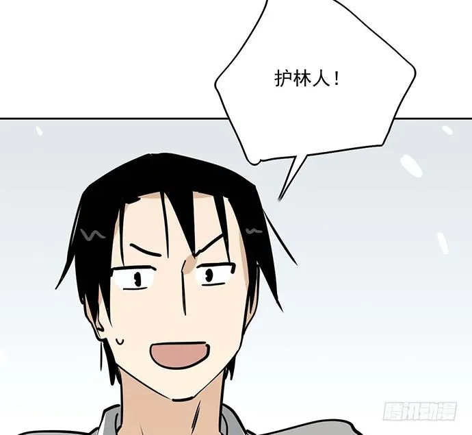 63 1号补给站 第42页
