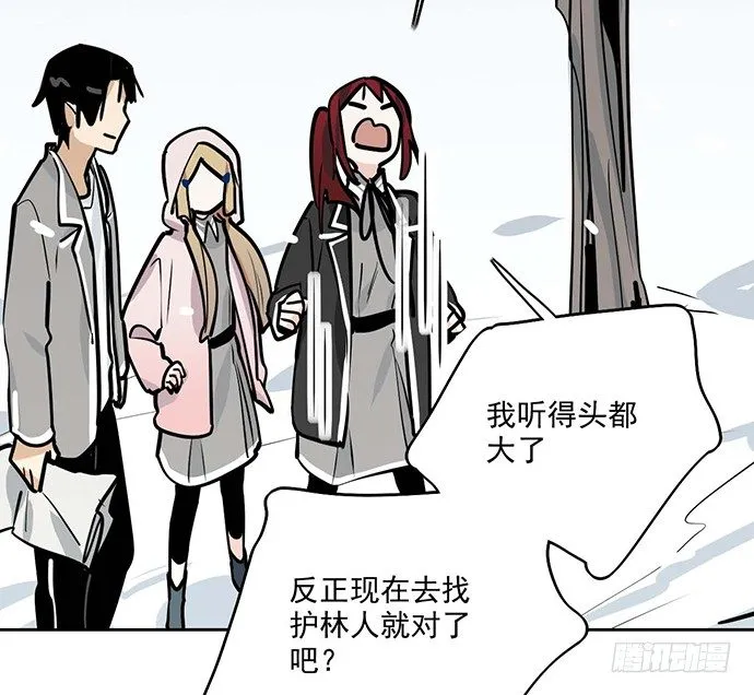 63 1号补给站 第44页