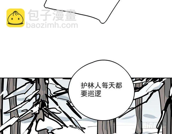 63 1号补给站 第45页