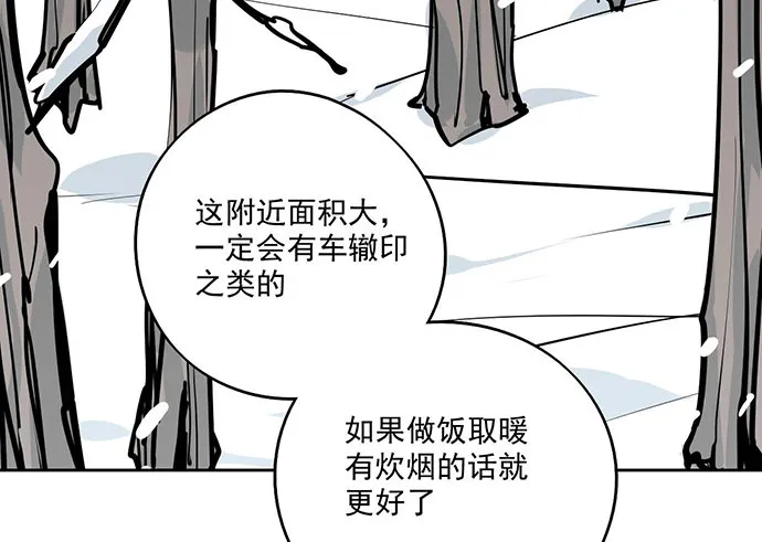 63 1号补给站 第46页