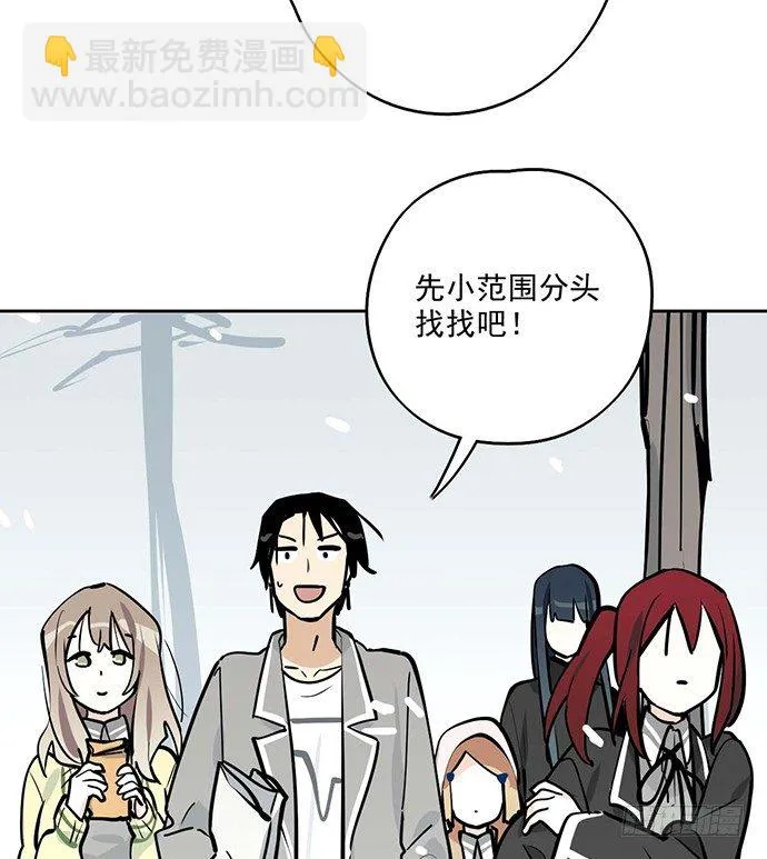 63 1号补给站 第47页