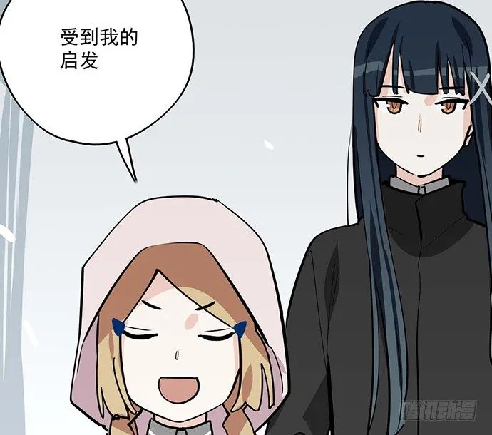 63 1号补给站 第49页