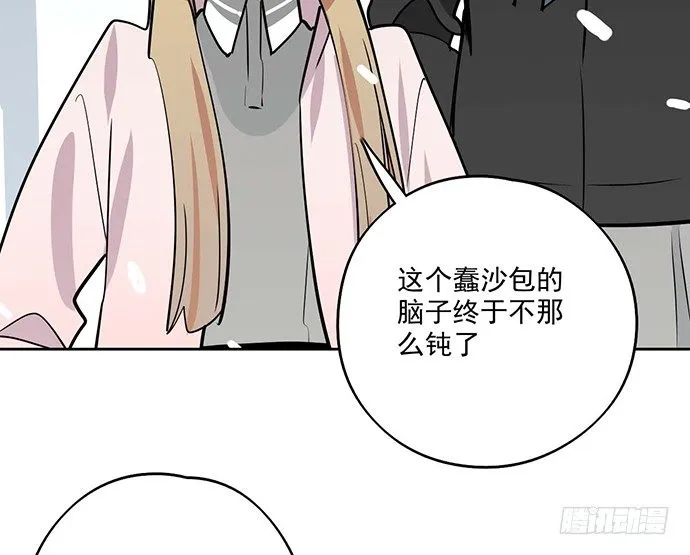 63 1号补给站 第50页