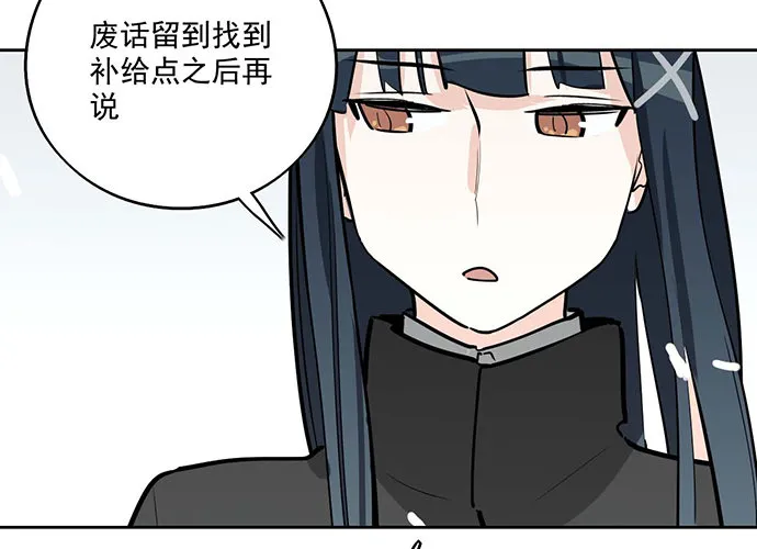 63 1号补给站 第51页