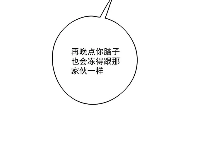 63 1号补给站 第52页