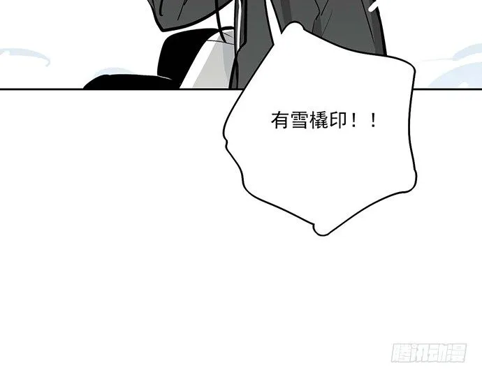 63 1号补给站 第58页