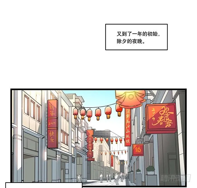 [春节番外]火锅比惨大会(上) 第3页