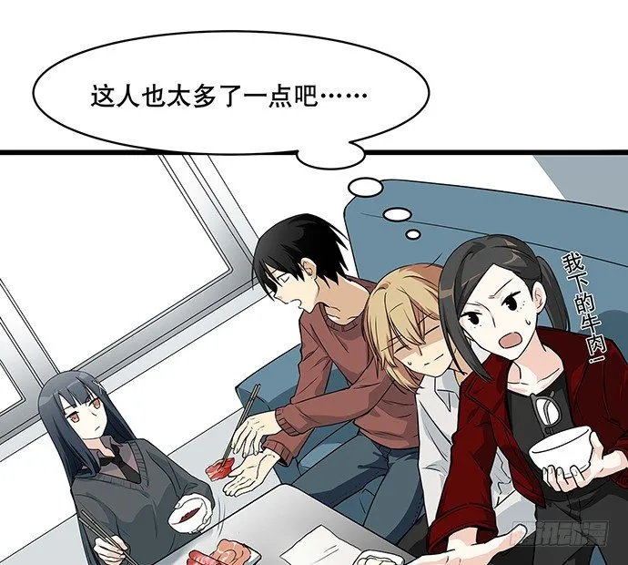 [春节番外]火锅比惨大会(上) 第6页