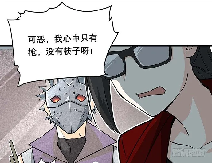 [春节番外]火锅比惨大会(上) 第25页