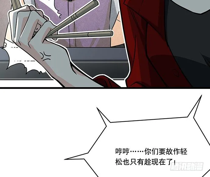 [春节番外]火锅比惨大会(上) 第26页