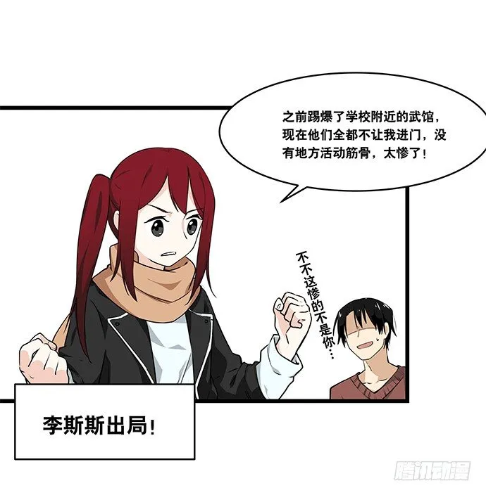 [春节番外]火锅比惨大会(上) 第41页