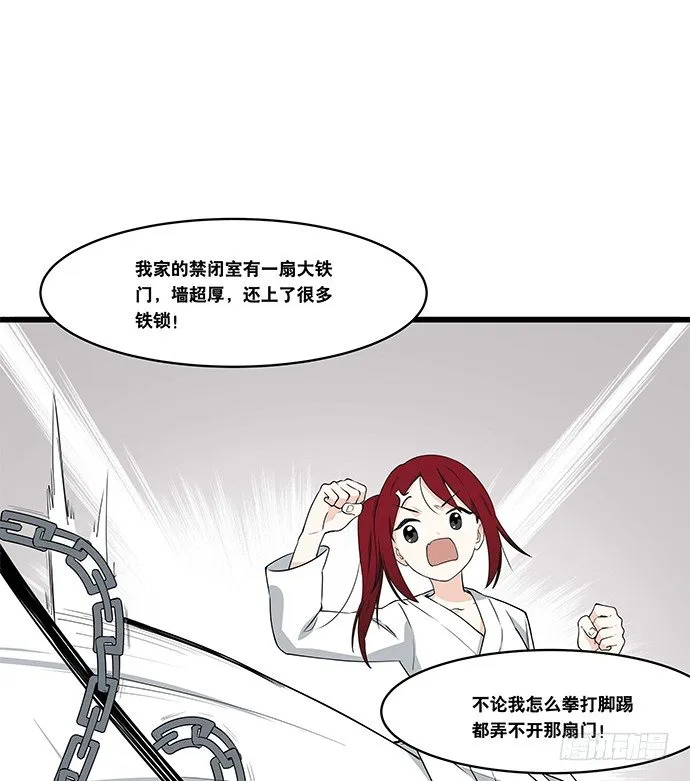 [春节番外]火锅比惨大会(上) 第43页