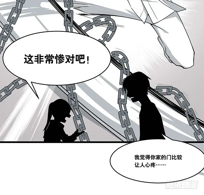 [春节番外]火锅比惨大会(上) 第44页