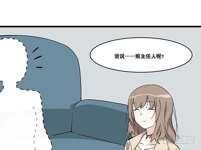 [春节番外]火锅比惨大会(上) 第46页