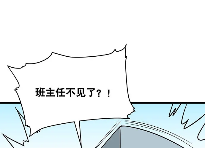 [春节番外]火锅比惨大会(上) 第48页