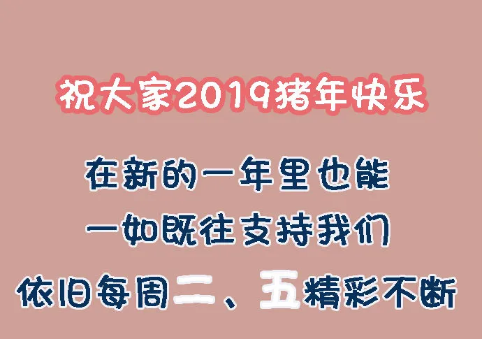 [春节番外]火锅比惨大会(上) 第50页