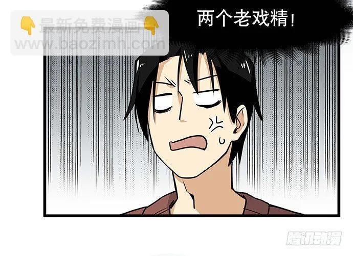 [春节番外]火锅比惨大会(下) 第18页
