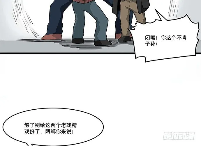 [春节番外]火锅比惨大会(下) 第20页