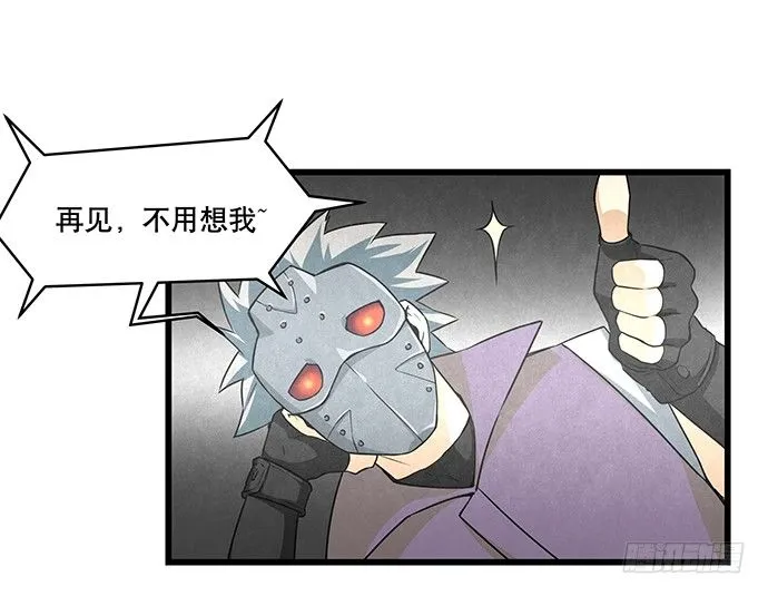 [春节番外]火锅比惨大会(下) 第40页