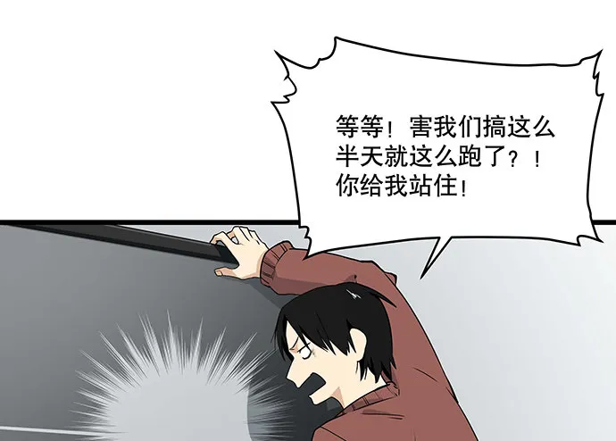 [春节番外]火锅比惨大会(下) 第41页