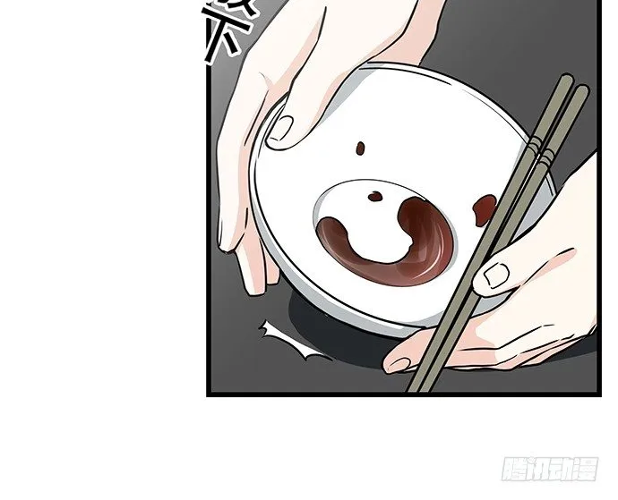 [春节番外]火锅比惨大会(下) 第44页