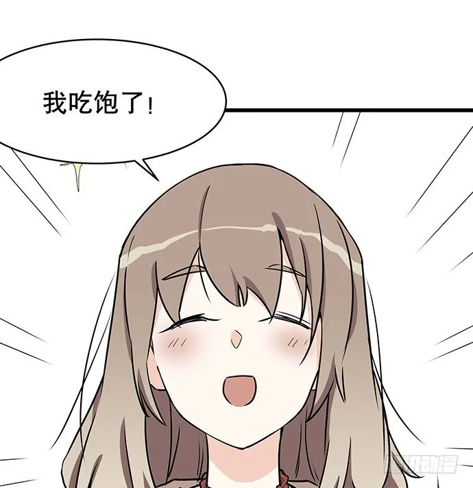 [春节番外]火锅比惨大会(下) 第45页