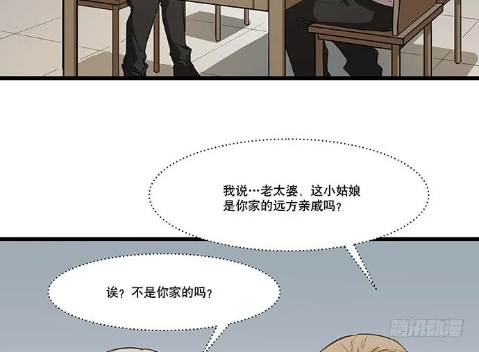 [春节番外]火锅比惨大会(下) 第57页