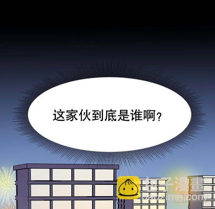 [春节番外]火锅比惨大会(下) 第59页