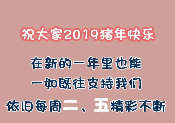 [春节番外]火锅比惨大会(下) 第61页