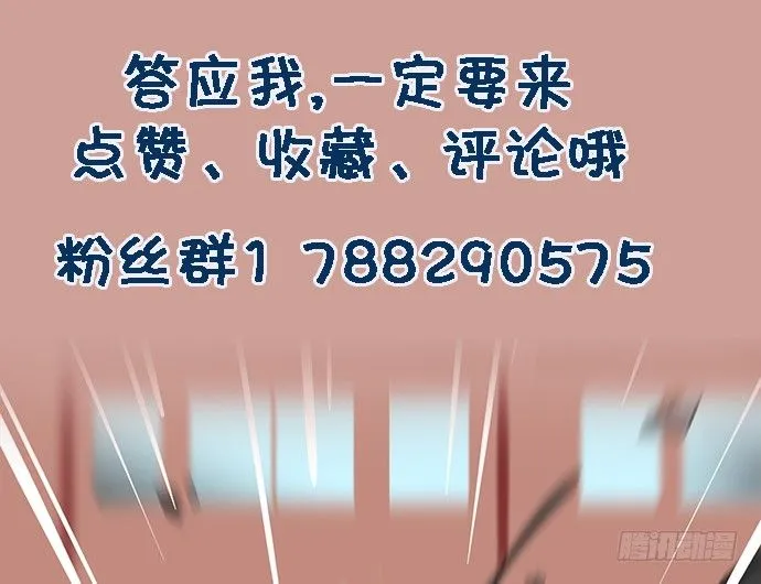 [春节番外]火锅比惨大会(下) 第62页